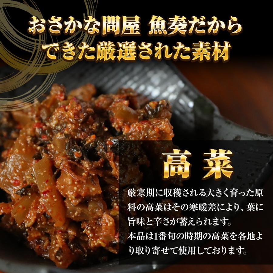 魚屋の明太高菜 1kg×16パック 送料無料 辛子高菜 たかな タカナ 高菜 めんたいこ 明太子 メンタイコ 歳末 お歳暮 年末グルメ 贈答 迎春 | おさかな問屋 魚奏 | 04