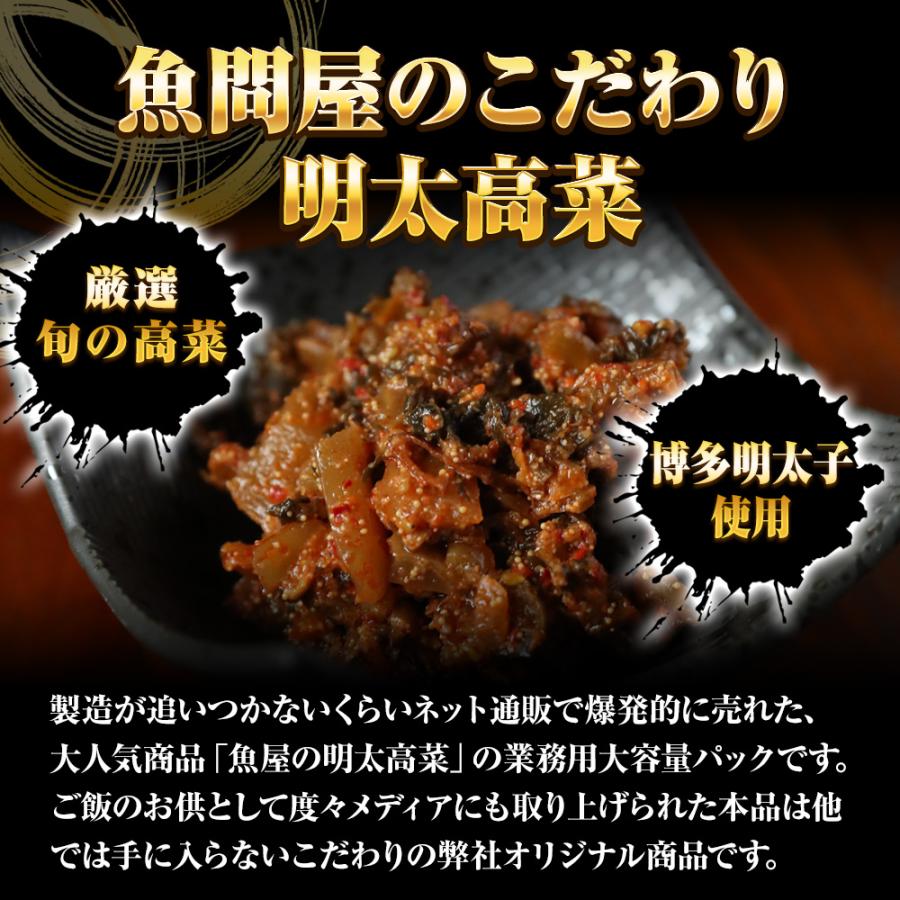 魚屋の明太高菜 1kg 送料無料 辛子高菜 たかな タカナ 高菜 めんたいこ 明太子 メンタイコ 九州 歳末 お歳暮 年末グルメ 贈答 迎春 | おさかな問屋 魚奏 | 01