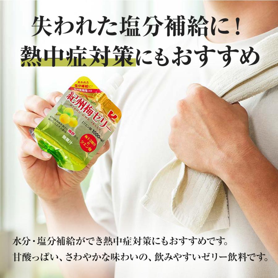 紀州農園 紀州梅ゼリー 180g 1箱(6本入) うめ ウメ 梅 梅干 南高梅 うめぼし ウメボシ 熱中症対策 歳末 お歳暮 年末グルメ 贈答 迎春 | おさかな問屋 魚奏 | 03