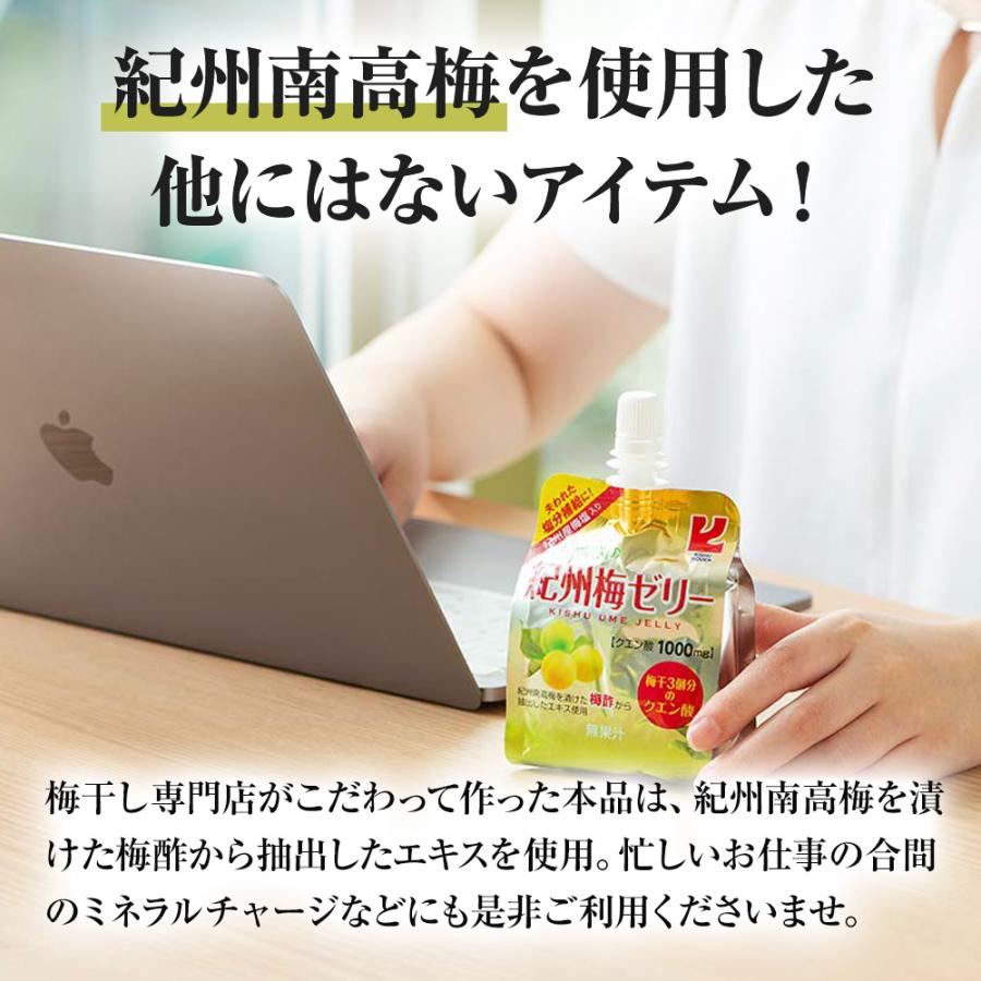 紀州農園 紀州梅ゼリー 180g 1箱(6本入) うめ ウメ 梅 梅干 南高梅 うめぼし ウメボシ 熱中症対策 歳末 お歳暮 年末グルメ 贈答 迎春 | おさかな問屋 魚奏 | 04