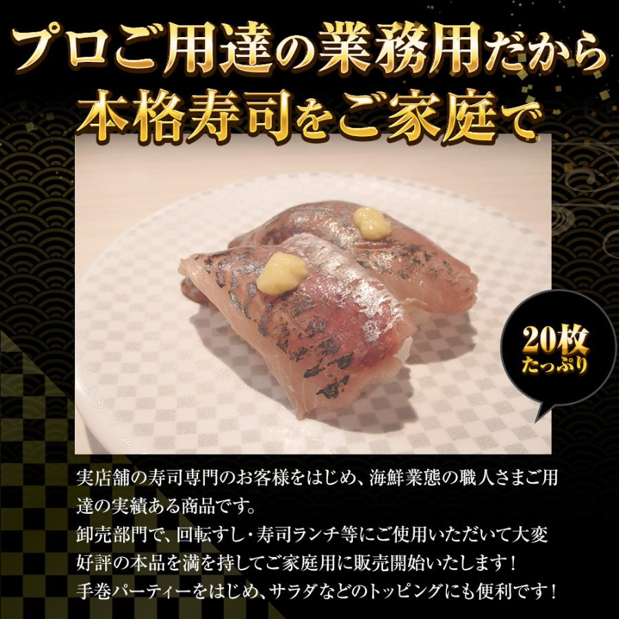 真あじフィーレ 20枚 寿司ネタ あじ アジ 鰺 手巻寿司 スキンレス 生食用 お刺身用 長崎産 同梱推奨 歳末 お歳暮 年末グルメ 贈答 迎春 | おさかな問屋 魚奏 | 01