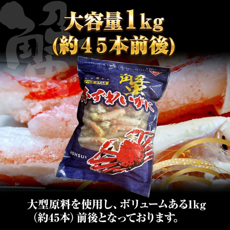 ボイルずわいがに爪下ポーション 1kg（約45本前後） かに カニ 蟹 茹で むき身 剥き身 net80% 歳末 お歳暮 年末グルメ 贈答 迎春 | おさかな問屋 魚奏 | 03