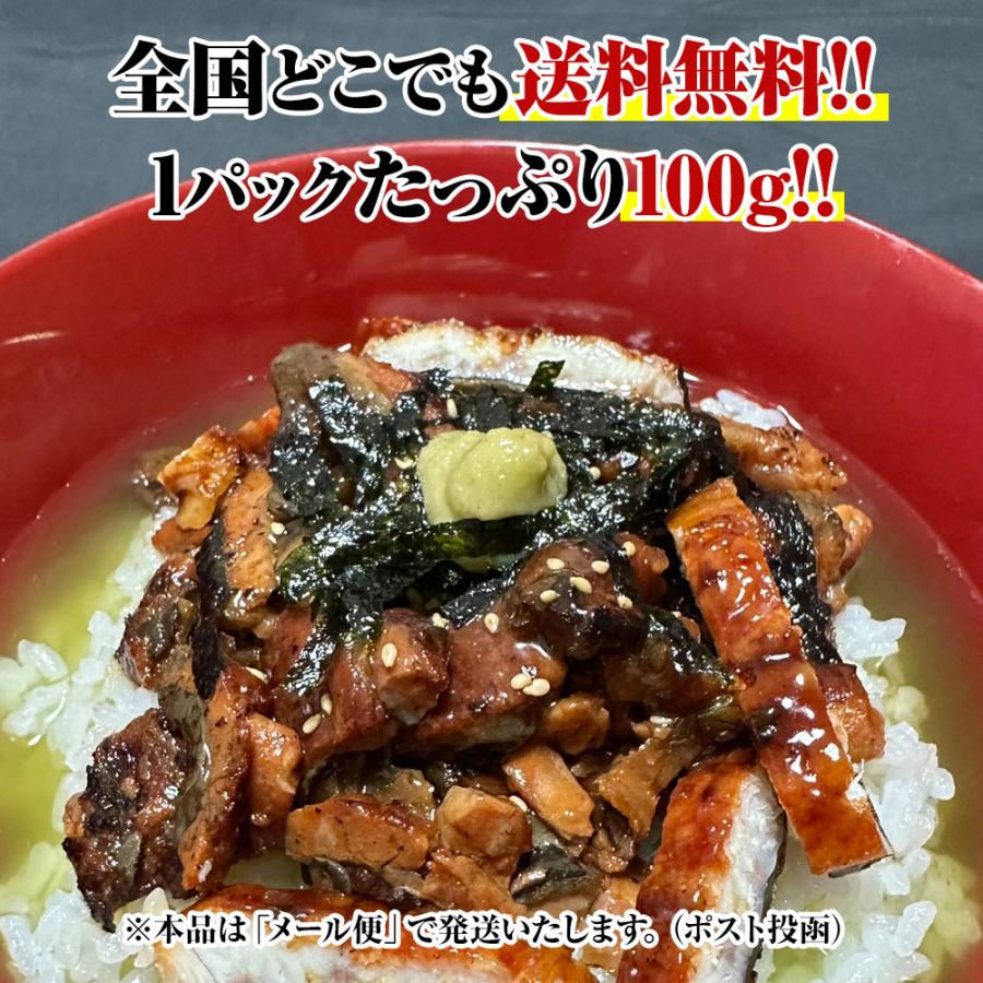 ひつまぶし 100g レトルト きざみうなぎ ウナギ 鰻 常温保存可能 送料無料 お茶漬け うなぎ丼 土用の丑 歳末 お歳暮 年末グルメ 贈答 迎春 | おさかな問屋 魚奏 | 06