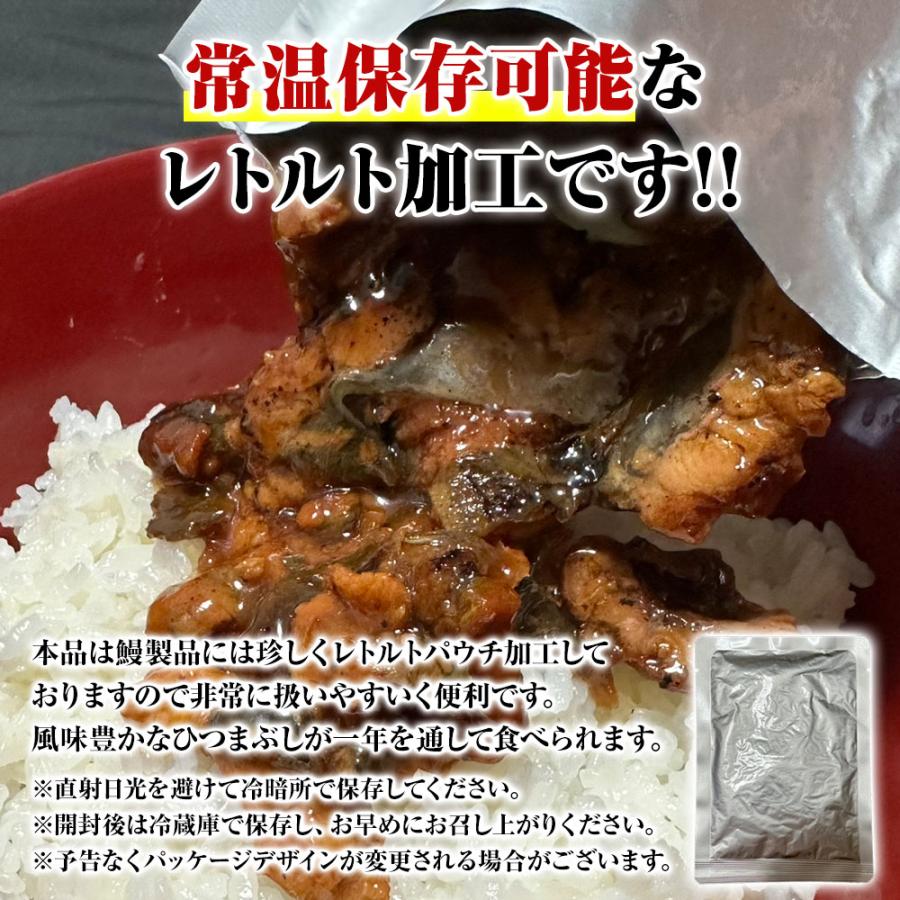 ひつまぶし 200g  100g×2 レトルト きざみうなぎ ウナギ 鰻 常温保存 お茶漬け うなぎ丼 土用丑 歳末 お歳暮 年末グルメ 贈答 迎春 | おさかな問屋 魚奏 | 05