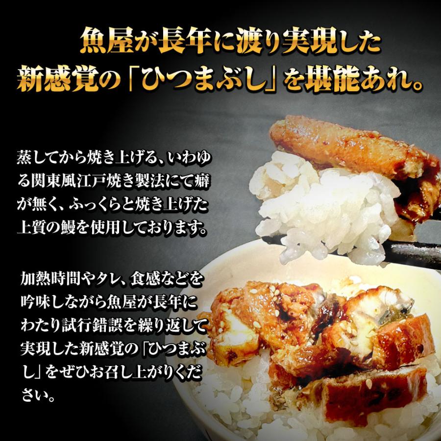 ひつまぶし 500g  100g×5 レトルト きざみうなぎ ウナギ 鰻 常温保存 お茶漬け うなぎ丼 土用丑 歳末 お歳暮 年末グルメ 贈答 迎春 | おさかな問屋 魚奏 | 02
