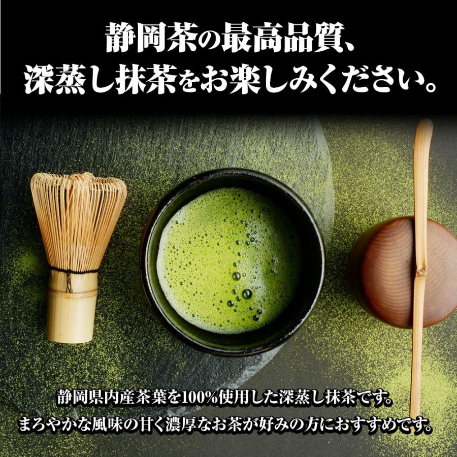 抹茶パウダー 70ｇ 静岡茶 深蒸し茶 日本茶 抹茶 製菓 お茶 おちゃ カテキン 送料無料 春野 ふじた園 歳末 お歳暮 年末グルメ 贈答 迎春 | おさかな問屋 魚奏 | 18