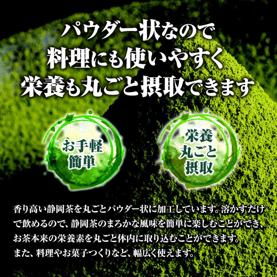 抹茶パウダー 70ｇ 静岡茶 深蒸し茶 日本茶 抹茶 製菓 お茶 おちゃ カテキン 送料無料 春野 ふじた園 歳末 お歳暮 年末グルメ 贈答 迎春 | おさかな問屋 魚奏 | 07