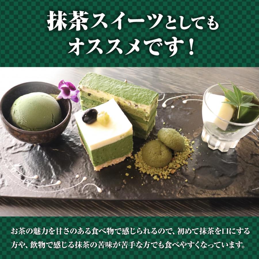 抹茶パウダー 70g×2パック 静岡茶 深蒸し茶 日本茶 抹茶 製菓 お茶 おちゃ カテキン 春野 ふじた園 歳末 お歳暮 年末グルメ 贈答 迎春 | おさかな問屋 魚奏 | 10