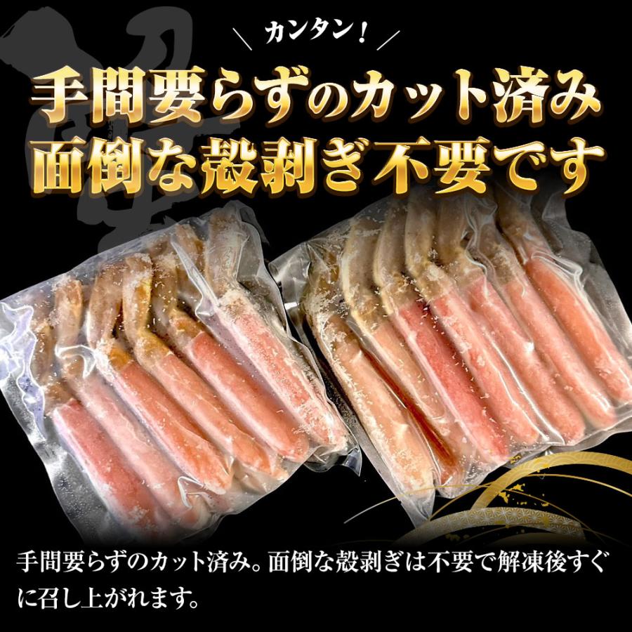 生ずわいがに ぐるむき 1kg（20本） 極太 特大 かに カニ 蟹 生食可能 かに刺し かにしゃぶ 歳末 お歳暮 年末グルメ 贈答 迎春 | おさかな問屋 魚奏 | 04