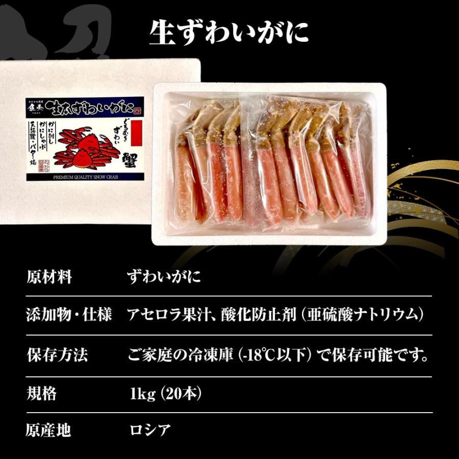 生ずわいがに ぐるむき 1kg（20本） 極太 特大 かに カニ 蟹 生食可能 かに刺し かにしゃぶ 歳末 お歳暮 年末グルメ 贈答 迎春 | おさかな問屋 魚奏 | 07