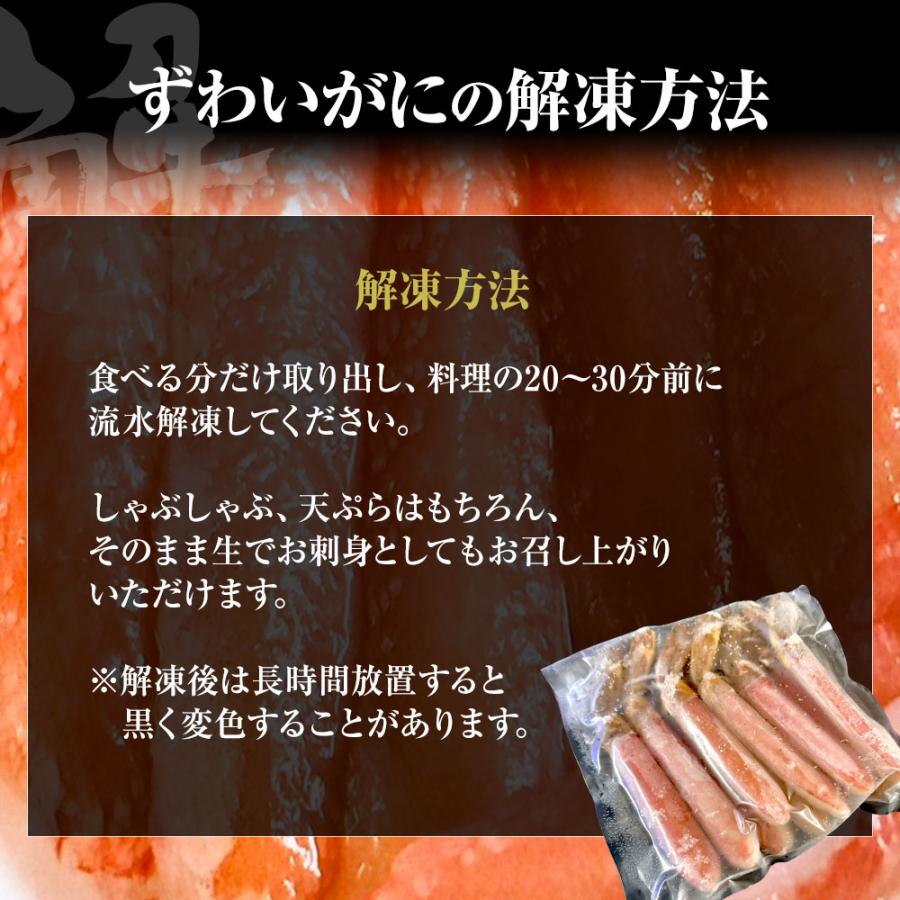 生ずわいがに ぐるむき 1kg（20本） 極太 特大 かに カニ 蟹 生食可能 かに刺し かにしゃぶ 歳末 お歳暮 年末グルメ 贈答 迎春 | おさかな問屋 魚奏 | 08