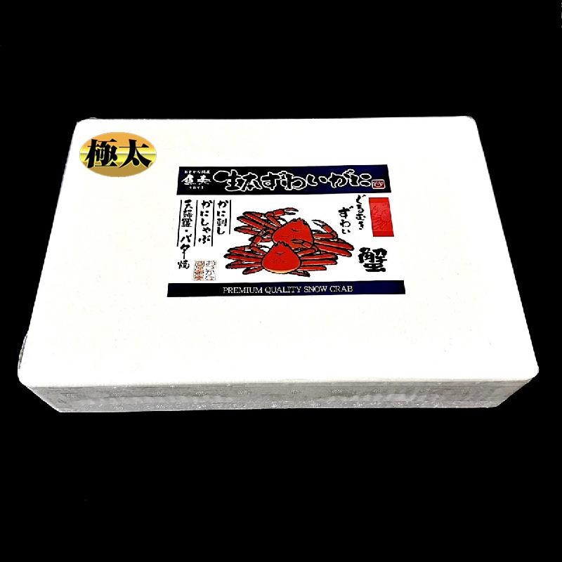 生ずわいがに ぐるむき 1kg（20本） 極太 特大 かに カニ 蟹 生食可能 かに刺し かにしゃぶ 歳末 お歳暮 年末グルメ 贈答 迎春 | おさかな問屋 魚奏 | 09