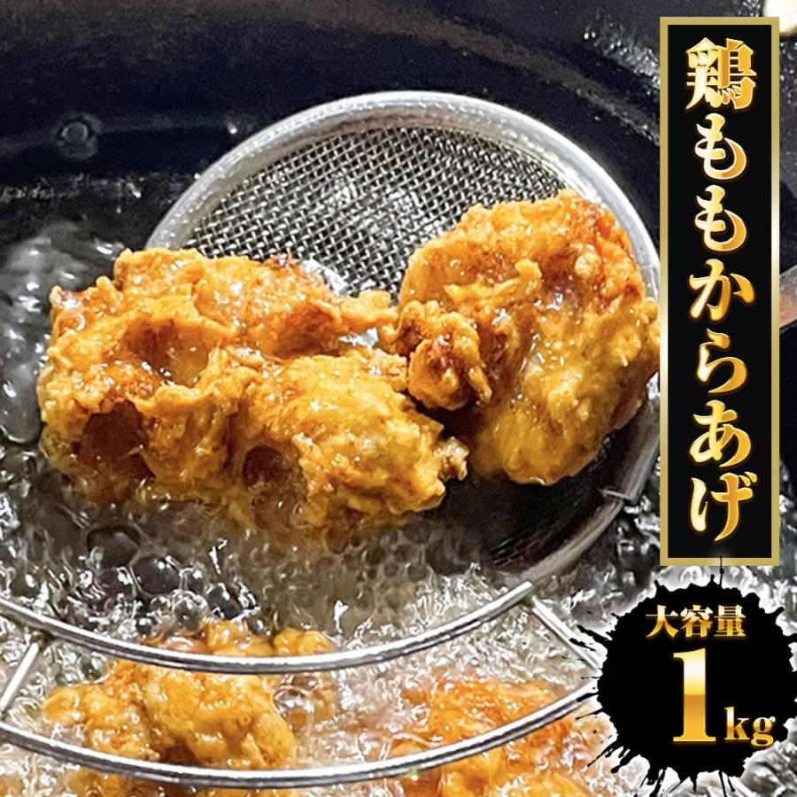 ＼3個買えば1個タダ／クーポン配布 鶏からあげ 1kg 鶏もも唐揚げ とり トリ 鶏 もも肉 カラアゲ 歳末 お歳暮 年末グルメ 贈答 迎春 | おさかな問屋 魚奏 | 14
