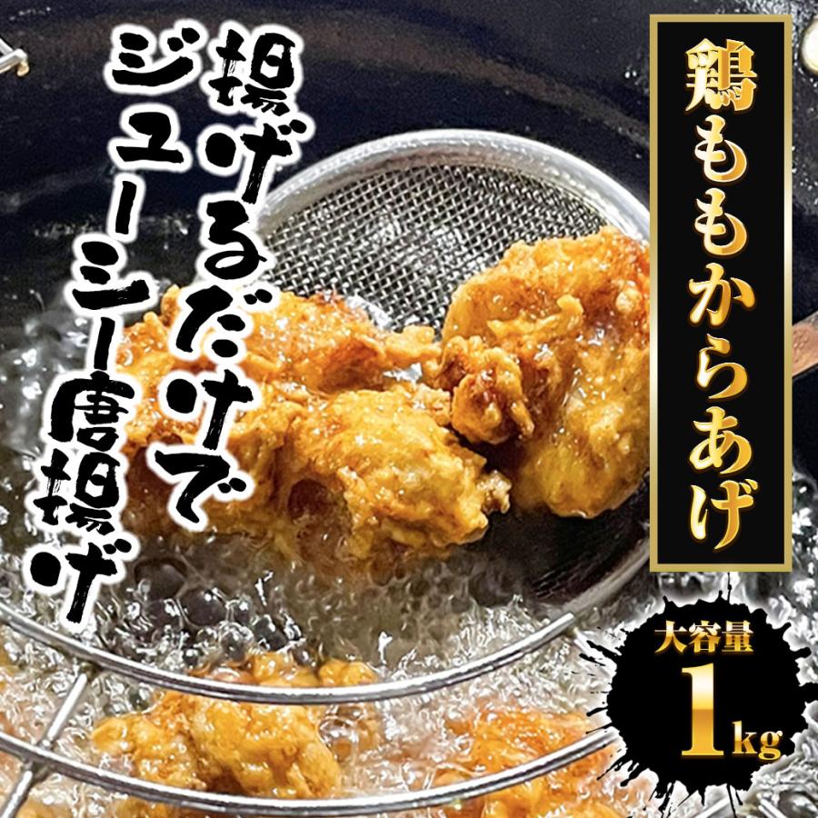 ＼3個買えば1個タダ／クーポン配布 鶏からあげ 1kg 鶏もも唐揚げ とり トリ 鶏 もも肉 カラアゲ 歳末 お歳暮 年末グルメ 贈答 迎春 | おさかな問屋 魚奏 | 15