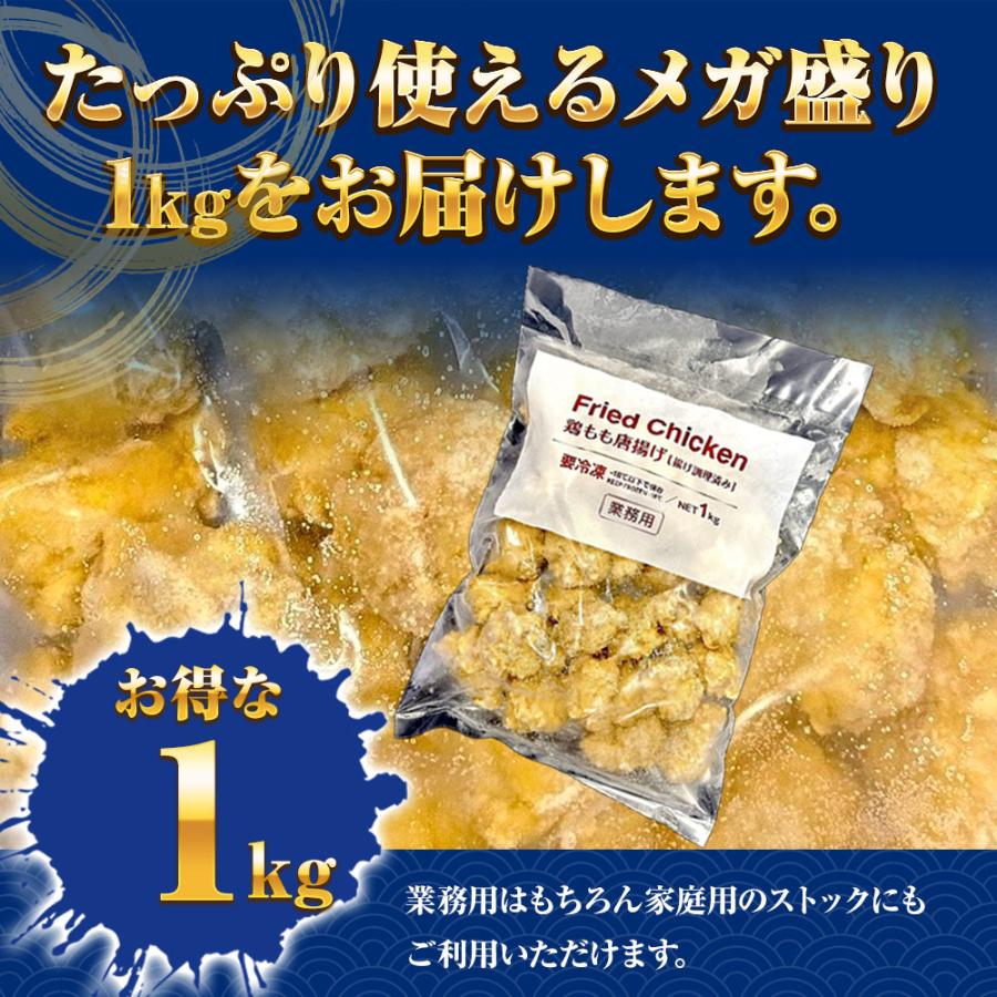 ＼3個買えば1個タダ／クーポン配布 鶏からあげ 1kg 鶏もも唐揚げ とり トリ 鶏 もも肉 カラアゲ 歳末 お歳暮 年末グルメ 贈答 迎春 | おさかな問屋 魚奏 | 03