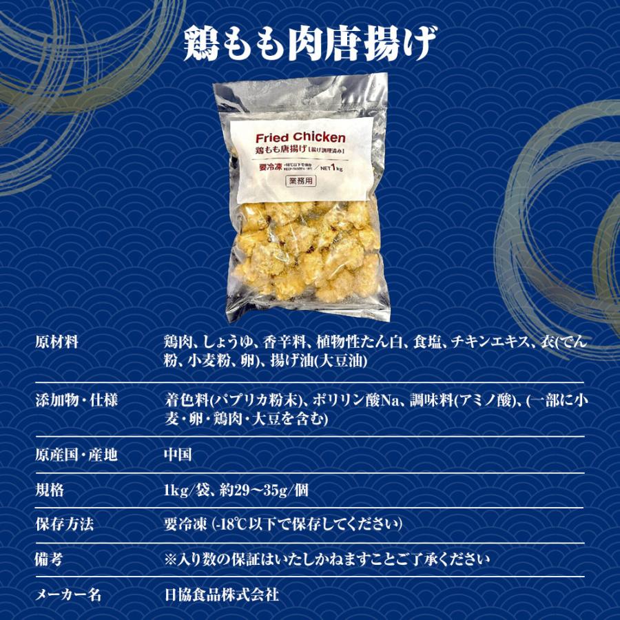 ＼3個買えば1個タダ／クーポン配布 鶏からあげ 1kg 鶏もも唐揚げ とり トリ 鶏 もも肉 カラアゲ 歳末 お歳暮 年末グルメ 贈答 迎春 | おさかな問屋 魚奏 | 07