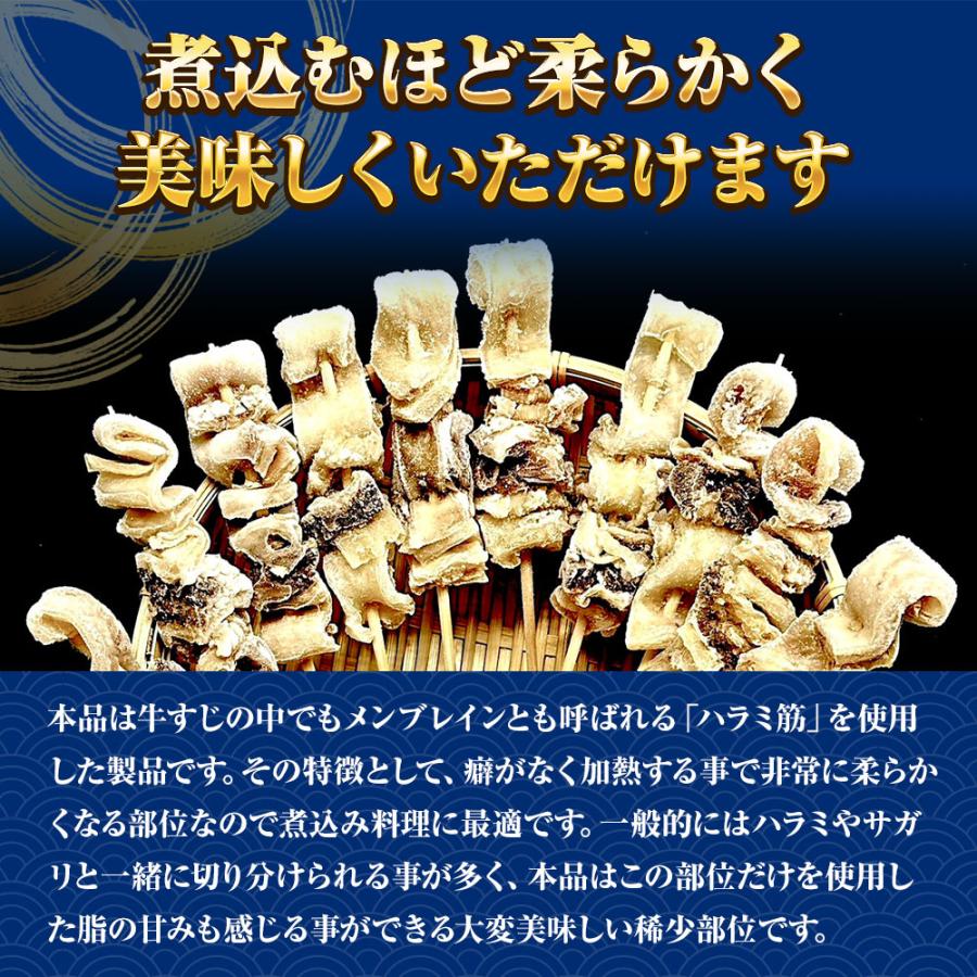 牛すじ串 18g×20本 豪州産 牛筋 牛スジ メンブレン 串 おでん 関東煮 土手焼 中国加工 ぎゅうすじ 歳末 お歳暮 年末グルメ 贈答 迎春 | おさかな問屋 魚奏 | 02