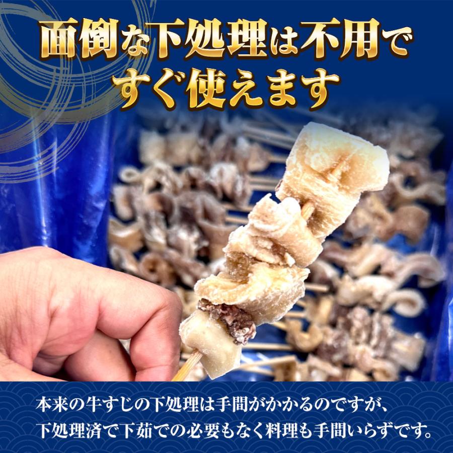 牛すじ串 18g×20本 豪州産 牛筋 牛スジ メンブレン 串 おでん 関東煮 土手焼 中国加工 ぎゅうすじ 歳末 お歳暮 年末グルメ 贈答 迎春 | おさかな問屋 魚奏 | 03