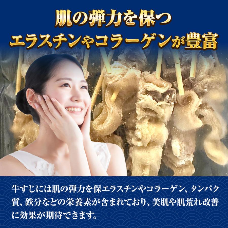 牛すじ串 18g×20本 豪州産 牛筋 牛スジ メンブレン 串 おでん 関東煮 土手焼 中国加工 ぎゅうすじ 歳末 お歳暮 年末グルメ 贈答 迎春 | おさかな問屋 魚奏 | 04