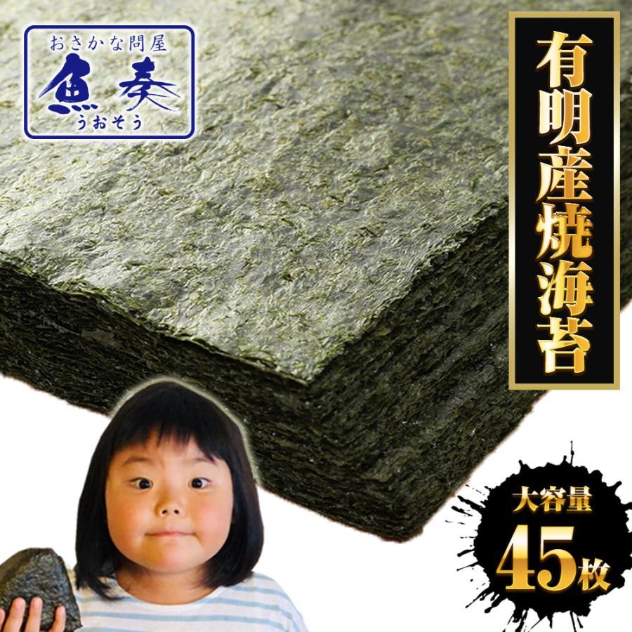 有明産 高級焼き海苔 全型計45枚 訳あり ネコポス 鮨屋ご用達 のり ノリ 海苔 恵方巻 巻きずし おにぎり 土用丑 中元 ギフト スタミナ 取寄せ の商品画像