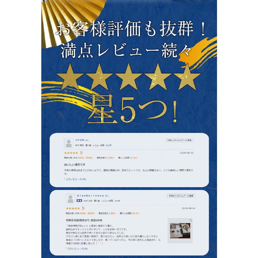 有明産 高級焼き海苔 全型計45枚 訳あり ネコポス 鮨屋ご用達 のり ノリ 海苔 恵方巻 巻きずし おにぎり 歳末 お歳暮 年末グルメ 贈答 迎春 | おさかな問屋 魚奏 | 05