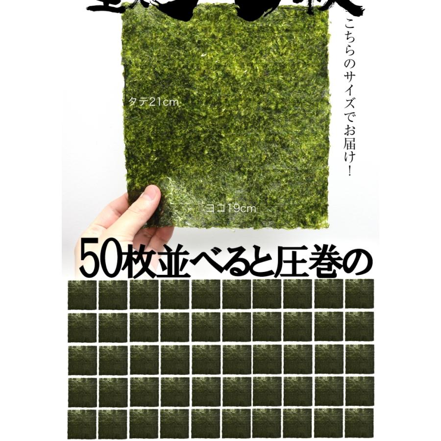 有明海産 焼海苔 たっぷり 50枚 訳あり 全形 全型 恵方巻 巻きずし 太巻き 浜買い のり ノリ 歳末 お歳暮 年末グルメ 贈答 迎春 | おさかな問屋 魚奏 | 06