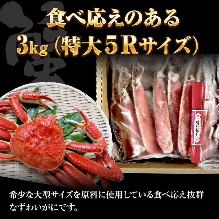 ずわいかに カット済み 5R 3kg バルダイ 特大サイズ かに カニ 蟹 ニッスイ 青箱 ずわい蟹 鮮凍かに 歳末 お歳暮 年末グルメ 贈答 迎春 | おさかな問屋 魚奏 | 03