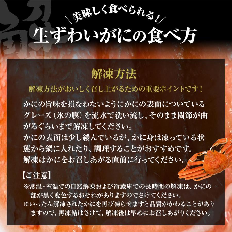ずわいかに カット済み 5R 3kg バルダイ 特大サイズ かに カニ 蟹 ニッスイ 青箱 ずわい蟹 鮮凍かに 歳末 お歳暮 年末グルメ 贈答 迎春 | おさかな問屋 魚奏 | 08