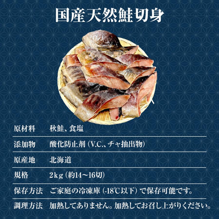 国産天然鮭切身 メガ盛り たっぷり 2kg 甘塩 さけ サケ 鮭 白鮭 秋鮭 厚切 切身 北海道産 天然もの 歳末 お歳暮 年末グルメ 贈答 迎春 | おさかな問屋 魚奏 | 07