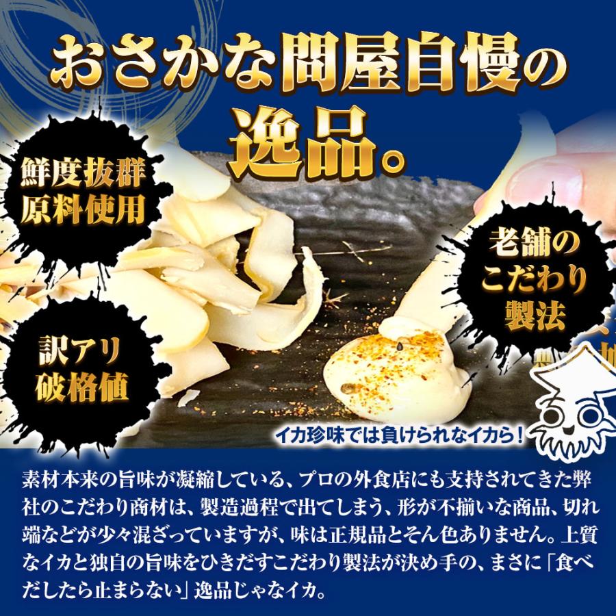 イカ燻製 いか燻製 140g いかくん 訳あり 破格 メガ盛り 珍味 酒の肴 在宅 おつまみ ギフト 家飲み 歳末 お歳暮 年末グルメ 贈答 迎春 | おさかな問屋 魚奏 | 02