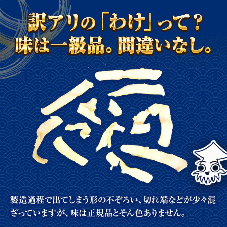 イカ燻製 いか燻製 140g いかくん 訳あり 破格 メガ盛り 珍味 酒の肴 在宅 おつまみ ギフト 家飲み 歳末 お歳暮 年末グルメ 贈答 迎春 | おさかな問屋 魚奏 | 05