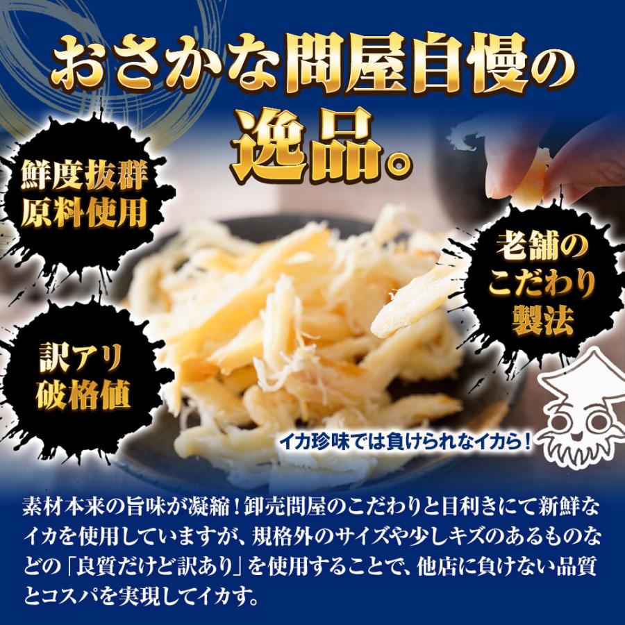 燻製さきいか 160g くんさき　訳あり  サキイカ メガ盛り 最安値挑戦 メール便 ポイント消化 酒の肴 歳末 お歳暮 年末グルメ 贈答 迎春 | おさかな問屋 魚奏 | 02