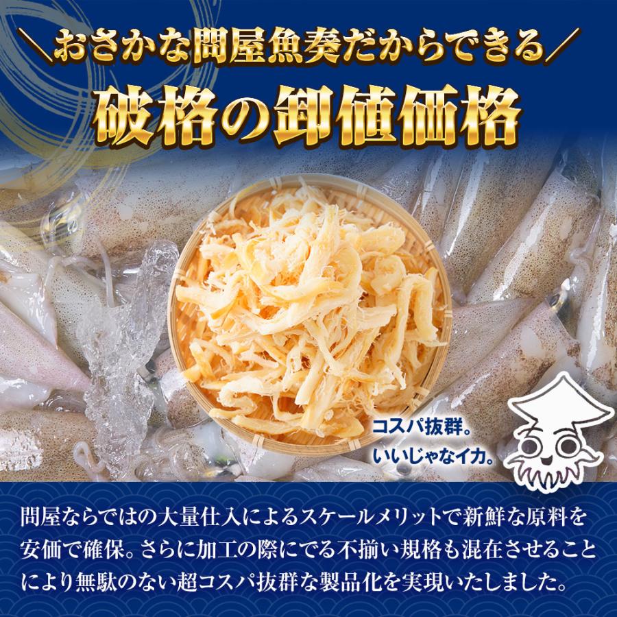 燻製さきいか 160g くんさき　訳あり  サキイカ メガ盛り 最安値挑戦 メール便 ポイント消化 酒の肴 歳末 お歳暮 年末グルメ 贈答 迎春 | おさかな問屋 魚奏 | 04