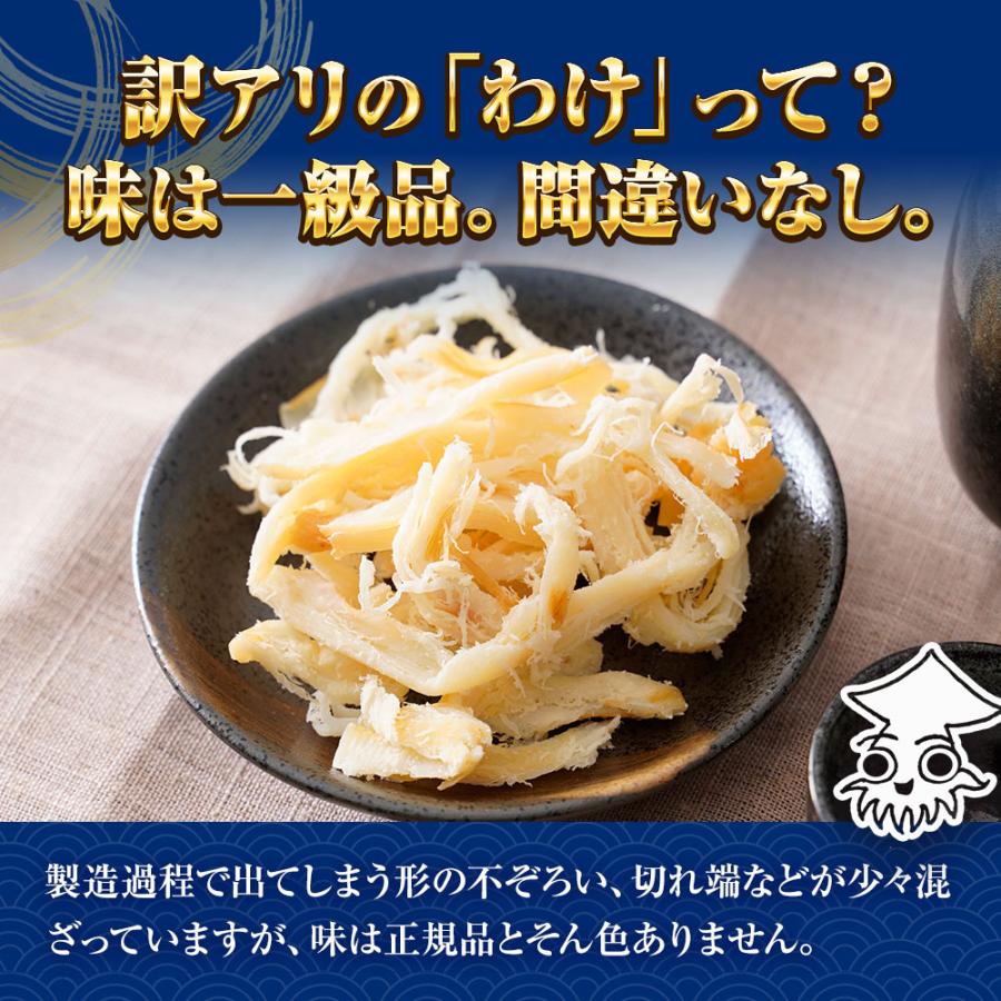 燻製さきいか 160g くんさき　訳あり  サキイカ メガ盛り 最安値挑戦 メール便 ポイント消化 酒の肴 歳末 お歳暮 年末グルメ 贈答 迎春 | おさかな問屋 魚奏 | 05