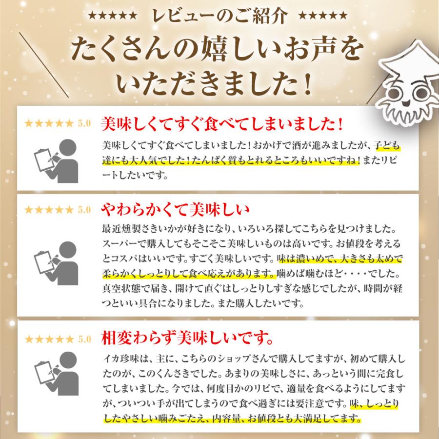 燻製さきいか 160g くんさき　訳あり  サキイカ メガ盛り 最安値挑戦 メール便 ポイント消化 酒の肴 歳末 お歳暮 年末グルメ 贈答 迎春 | おさかな問屋 魚奏 | 09