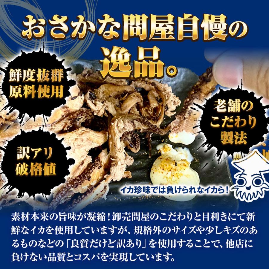 げそ燻製 げそくん 訳あり 下足 ゲソ メガ盛り 珍味170 g いかげそ ポイント消化 酒の肴 在宅 歳末 お歳暮 年末グルメ 贈答 迎春 | おさかな問屋 魚奏 | 02