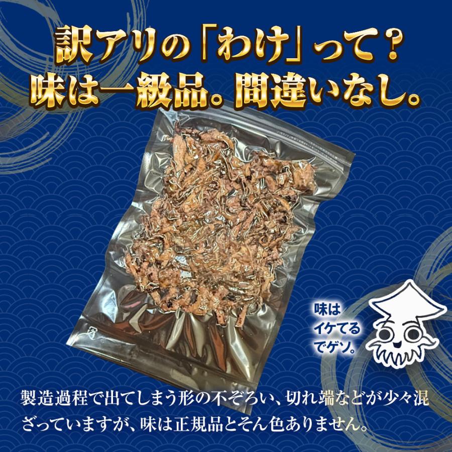 げそ燻製 げそくん 訳あり 下足 ゲソ メガ盛り 珍味170 g いかげそ ポイント消化 酒の肴 在宅 歳末 お歳暮 年末グルメ 贈答 迎春 | おさかな問屋 魚奏 | 05