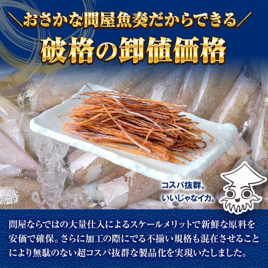 いかそうめん170 g 訳あり イカ 珍味 するめそうめん 最安挑戦 ポイント消化 メール便 メガ盛り 酒の肴 歳末 お歳暮 年末グルメ 贈答 迎春 | おさかな問屋 魚奏 | 04