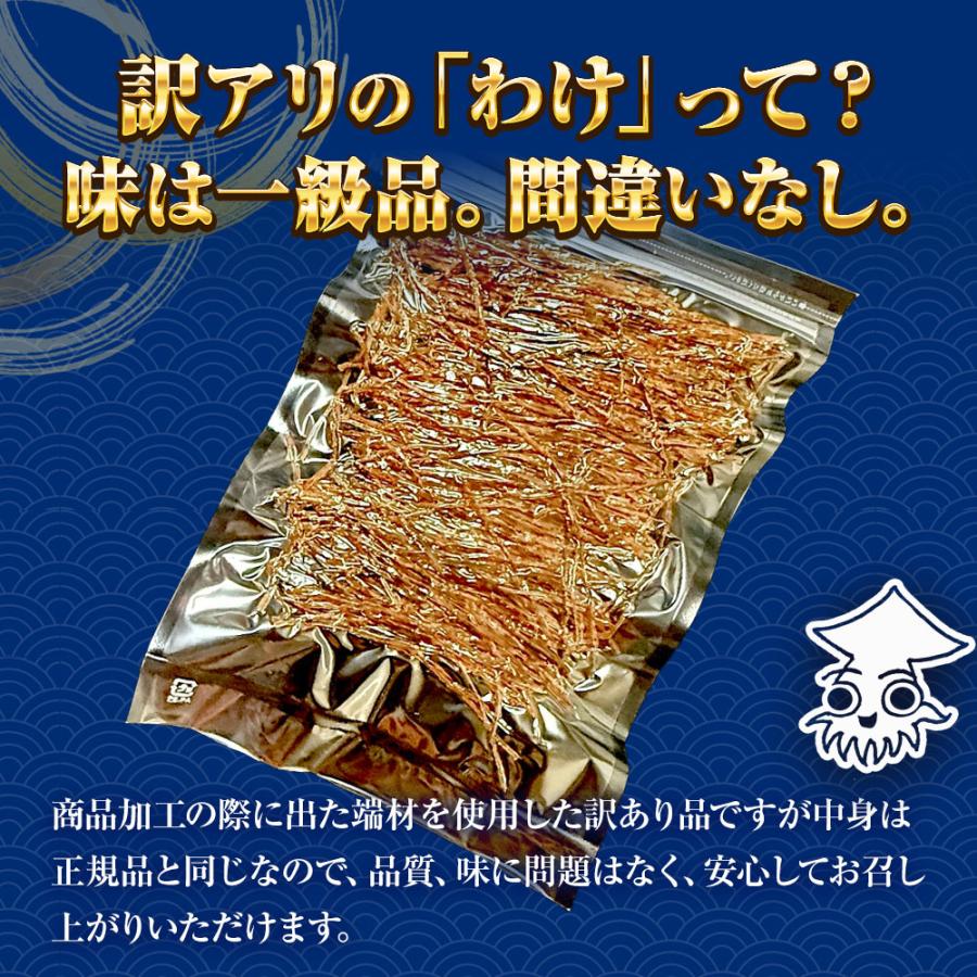 いかそうめん170 g 訳あり イカ 珍味 するめそうめん 最安挑戦 ポイント消化 メール便 メガ盛り 酒の肴 歳末 お歳暮 年末グルメ 贈答 迎春 | おさかな問屋 魚奏 | 05