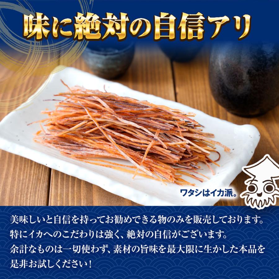 いかそうめん170 g 訳あり イカ 珍味 するめそうめん 最安挑戦 ポイント消化 メール便 メガ盛り 酒の肴 歳末 お歳暮 年末グルメ 贈答 迎春 | おさかな問屋 魚奏 | 07