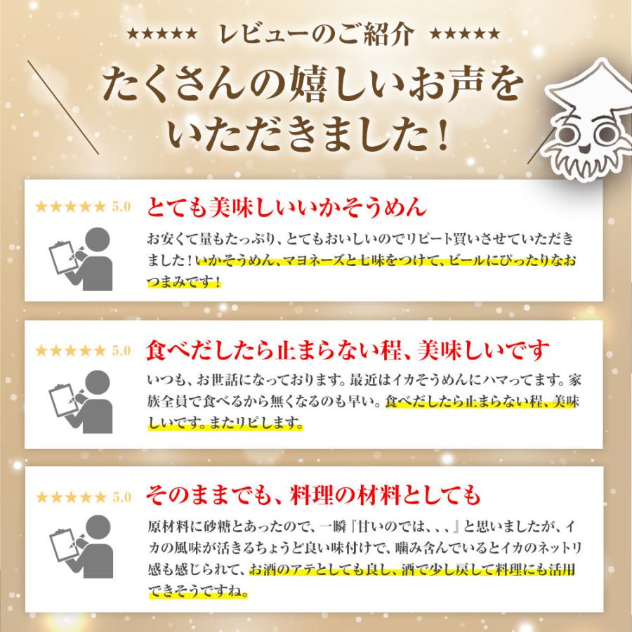 いかそうめん170 g 訳あり イカ 珍味 するめそうめん 最安挑戦 ポイント消化 メール便 メガ盛り 酒の肴 歳末 お歳暮 年末グルメ 贈答 迎春 | おさかな問屋 魚奏 | 09