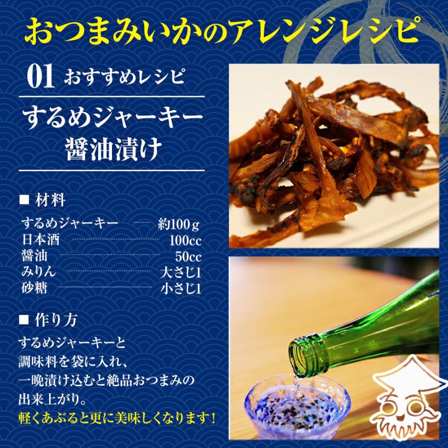 するめジャーキー 訳あり 170g 酒の肴 スルメ いか イカ ポイント消化 おつまみ おかず おやつ 駄菓子 歳末 お歳暮 年末グルメ 贈答 迎春 | おさかな問屋 魚奏 | 12