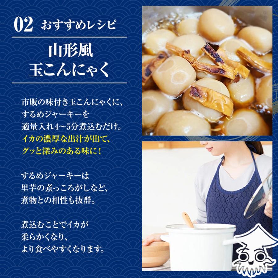 するめジャーキー 訳あり 170g 酒の肴 スルメ いか イカ ポイント消化 おつまみ おかず おやつ 駄菓子 歳末 お歳暮 年末グルメ 贈答 迎春 | おさかな問屋 魚奏 | 13