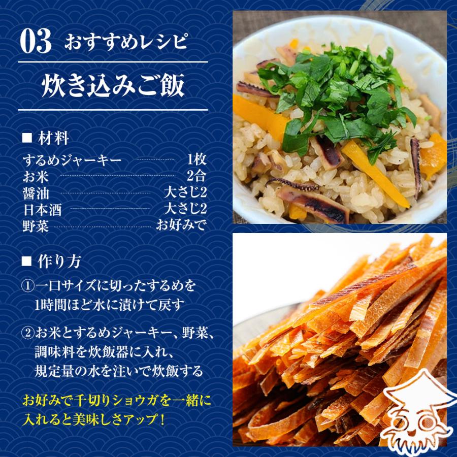 するめジャーキー 訳あり 170g 酒の肴 スルメ いか イカ ポイント消化 おつまみ おかず おやつ 駄菓子 歳末 お歳暮 年末グルメ 贈答 迎春 | おさかな問屋 魚奏 | 14