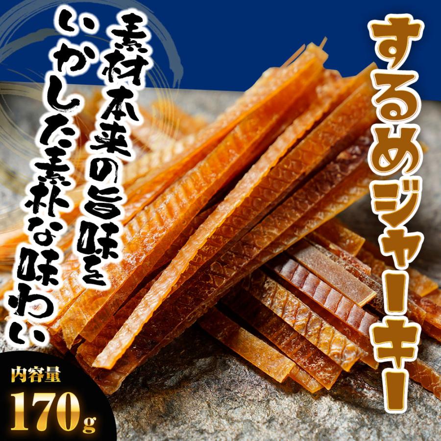 するめジャーキー 訳あり 170g 酒の肴 スルメ いか イカ ポイント消化 おつまみ おかず おやつ 駄菓子 歳末 お歳暮 年末グルメ 贈答 迎春 | おさかな問屋 魚奏 | 01