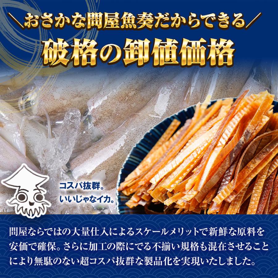 するめジャーキー 訳あり 170g 酒の肴 スルメ いか イカ ポイント消化 おつまみ おかず おやつ 駄菓子 歳末 お歳暮 年末グルメ 贈答 迎春 | おさかな問屋 魚奏 | 04
