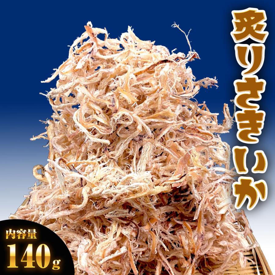 炙りさきいか サキイカ メガ盛り 140g 訳あり ポイント消化 さきいか いか イカ 烏賊 皮付き 酒の肴 歳末 お歳暮 年末グルメ 贈答 迎春 | おさかな問屋 魚奏 | 15