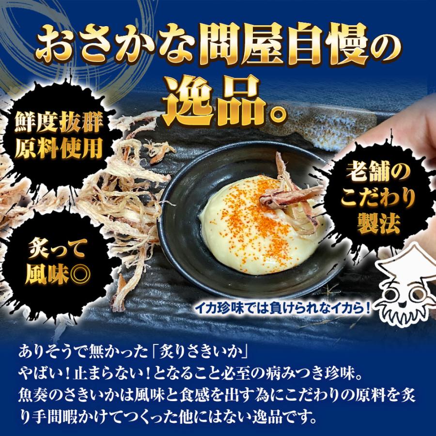 炙りさきいか サキイカ メガ盛り 140g 訳あり ポイント消化 さきいか いか イカ 烏賊 皮付き 酒の肴 歳末 お歳暮 年末グルメ 贈答 迎春 | おさかな問屋 魚奏 | 02