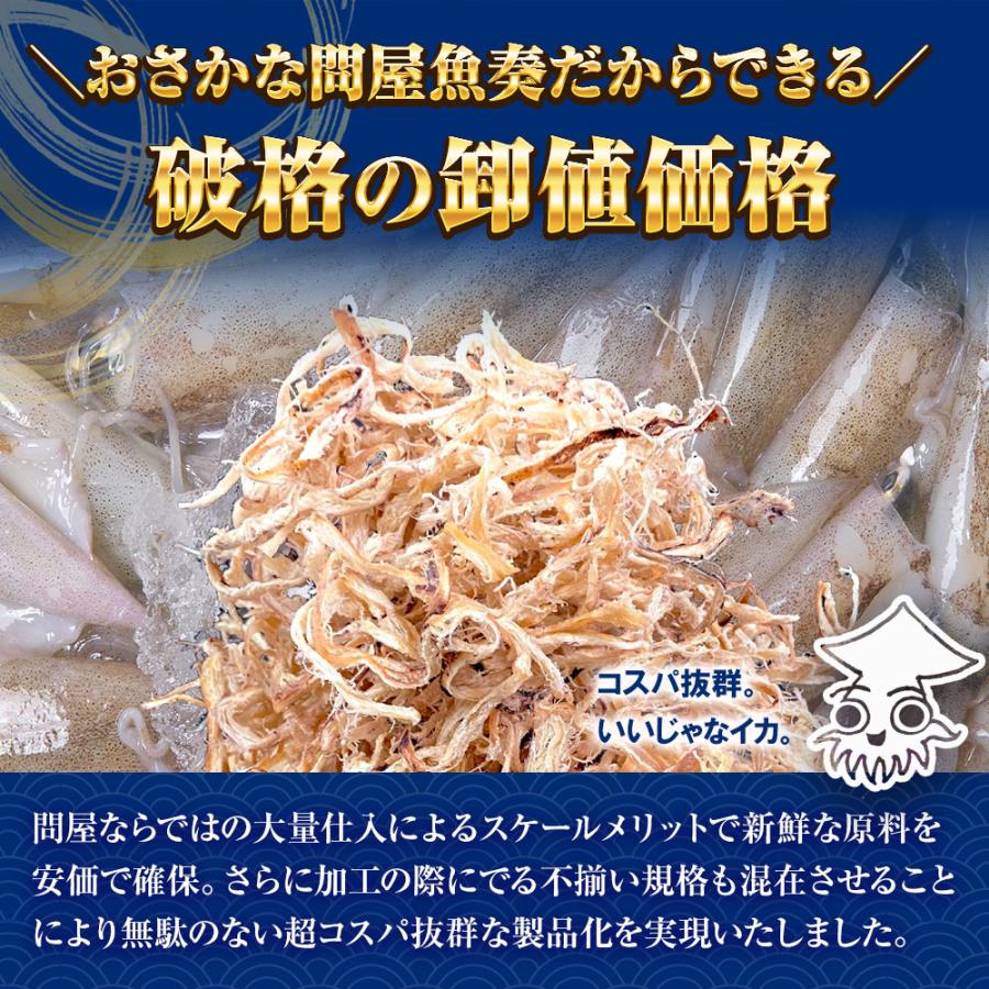 炙りさきいか サキイカ メガ盛り 140g 訳あり ポイント消化 さきいか いか イカ 烏賊 皮付き 酒の肴 歳末 お歳暮 年末グルメ 贈答 迎春 | おさかな問屋 魚奏 | 04