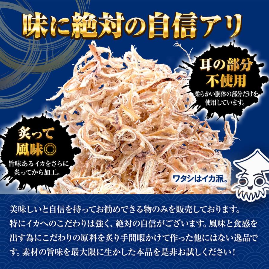 炙りさきいか サキイカ メガ盛り 140g 訳あり ポイント消化 さきいか いか イカ 烏賊 皮付き 酒の肴 歳末 お歳暮 年末グルメ 贈答 迎春 | おさかな問屋 魚奏 | 06